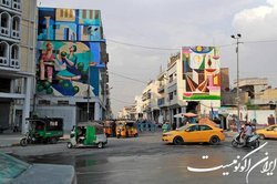 دیوارهای «بغداد» رنگی می‌شوند