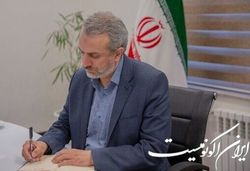 مدیرکل صنعت، معدن و تجارت استان تهران منصوب شد