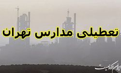 آموزش و پرورش تنها اجراکننده تصمیمات درباره تعطیلی مدارس است