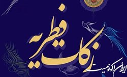 آغاز توزیع بین نیازمندان از چند روز آتی