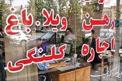 قانون نظام صنفی در حوزه مسکن اصلاح شود
