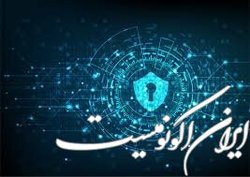 دوره آموزشی «بلاکچین» برگزار می‌شود