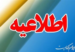 سفارت ایران در اوکراین: ایرانیان خاک مولداوی را ترک کنند