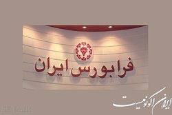پذیره‌نویسی صندوق اوراق دولتی با ساختار ETF در فرابورس