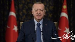 پیام اردوغان به مناسبت روز اروپا؛   اتحادیه اروپا به ارزش‌های بنیادین خود بازگردد 