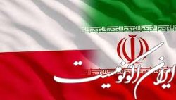 قدردانی وزیر خارجه لهستان از میزبانی ایران از آوارگان لهستانی‌ در ۸۰ سال پیش