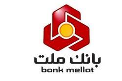 بانک ملت به سهامداران خود 55.000 میلیارد ریال سهام جایزه می دهد