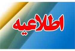 جاماندگان یارانه با سازمان هدفمندی یارانه‌ها ارتباط برقرار کنند