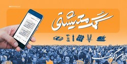 جاماندگان و متقاضیان جدید یارانه‌‌های کمک‌معیشتی بخوانند‌