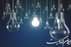 برنامه‌های مدیریت مصرف برق از اول خرداد ماه آغاز می‌شود