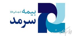 خدمات بیمه‌ای مدارس غیردولتی به بیمه سرمد سپرده شد