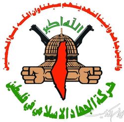 جهاد اسلامی فلسطین: موضع پارلمان عراق تاکید بر حمایت از مقاومت است