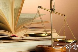 ۱۲ هزار قانون مصوب مجلس نیاز به بازنگری دارد