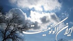 آسمان نیمه ابری در استان تهران