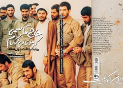 معرفی  ۱۴ اثر شایسته تقدیر درباره سردار شهید سلیمانی در نمایشگاه کتاب