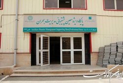 هر ۳ ماه یک سوله مدیریت بحران در اختیار پایتخت نشینان