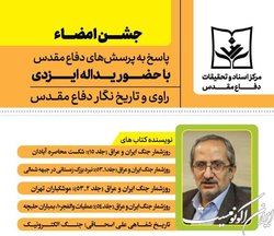 یک جشن امضا برای روزشمارهای جنگ