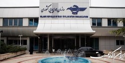 سازمان جهانی هواپیمایی کارگاه آموزشی همکاری هوانوردی نظامی و غیرنظامی در ایران برگزار می‌کند