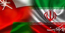 اعزام‌ هیات تجاری ایرانی به عمان در آستانه سفر رئیس‌جمهور به این کشور