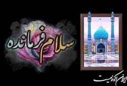 «سلام فرمانده» در عراق طنین انداخت