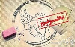 تحریم‌های ظالمانه، مشکل اصلی مجموعه‌های دولتی و پیمانکاران