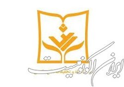 برنامه‌های مرکز اسناد و تحقیقات دفاع مقدس در نمایشگاه کتاب