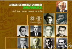 برپایی نشست تخصصی آواز در «موسیقی دستگاهی ایرانی» با آوازخوانی مرتضی غزنوی