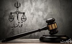 متن طرح تاسیس سازمان حفاظت و اطلاعات قوه قضائیه