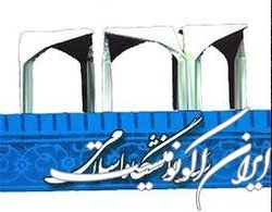 دانشگاهیان هنوز  سند دانشگاه اسلامی  را نمی‌شناسند!