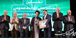 جایزه مدیر فعال روابط عمومی به بیمه رازی تعلق گرفت
