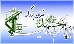 اجتماع بزرگ سپاهیان محمد رسول الله(ص) برگزار شد