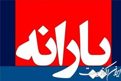 کم درآمدهایی که دهک دهم شدند!