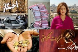 اطاله دادرسی و انتظار برآورده‌نشده قاضی القضات