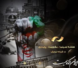 شبکه نمایش این هفته چه فیلم‌هایی پخش می‌کند؟