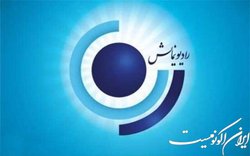 پخش ۳ سریال جدید از رادیو نمایش