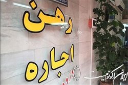 برخی مشاوران املاک ماهی هزار کدرهگیری صوری برای وام ودیعه می‌دهند