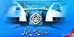 شعب تامین اجتماعی تا ساعت ۲۴ امشب فعال است