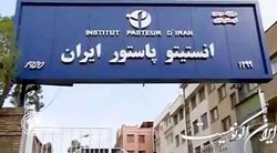 کتاب  انستیتو پاستور ایران در گذر تاریخ  منتشر شد
