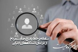  نان  مرجع ثبت نیازهای کشور و ایده‌ها می‌شود