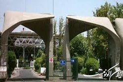 استقرار ۲ هزار شرکت دانش بنیان در دانشگاه تهران