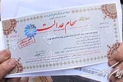 ثبت‌نام جاماندگان سهام عدالت در خردادماه صحت دارد؟