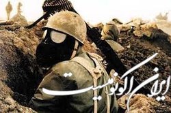 سالروز محکومیت رژیم بعث عراق در استفاده از سلاح شیمیایی علیه ایران
