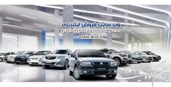 عرضه ۴ محصول در دومین پیش‌فروش ایران‌خودرو در سال ۱۴۰۱