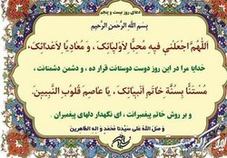 شرح دعای روز بیست‌وپنجم ماه مبارک رمضان و طلب راه درست از خداوند