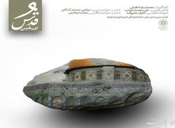 نماهنگی سه زبانه برای روز قدس