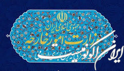 دعوت وزارت خارجه از مردم برای شرکت در راهپیمایی روز قدس
