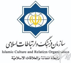 بیانیه سازمان فرهنگ و ارتباطات اسلامی به مناسبت روز جهانی قدس