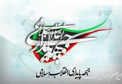 دعوت جبهه پایداری از مردم برای حضور در راهپیمایی روز قدس