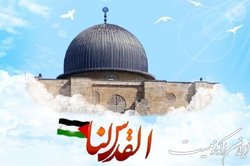 بیاینه سفارت ایران در پاریس به مناسبت روز قدس