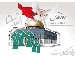 بیانیه رایزنی فرهنگی ایران در استکهلم به مناسبت روز قدس
